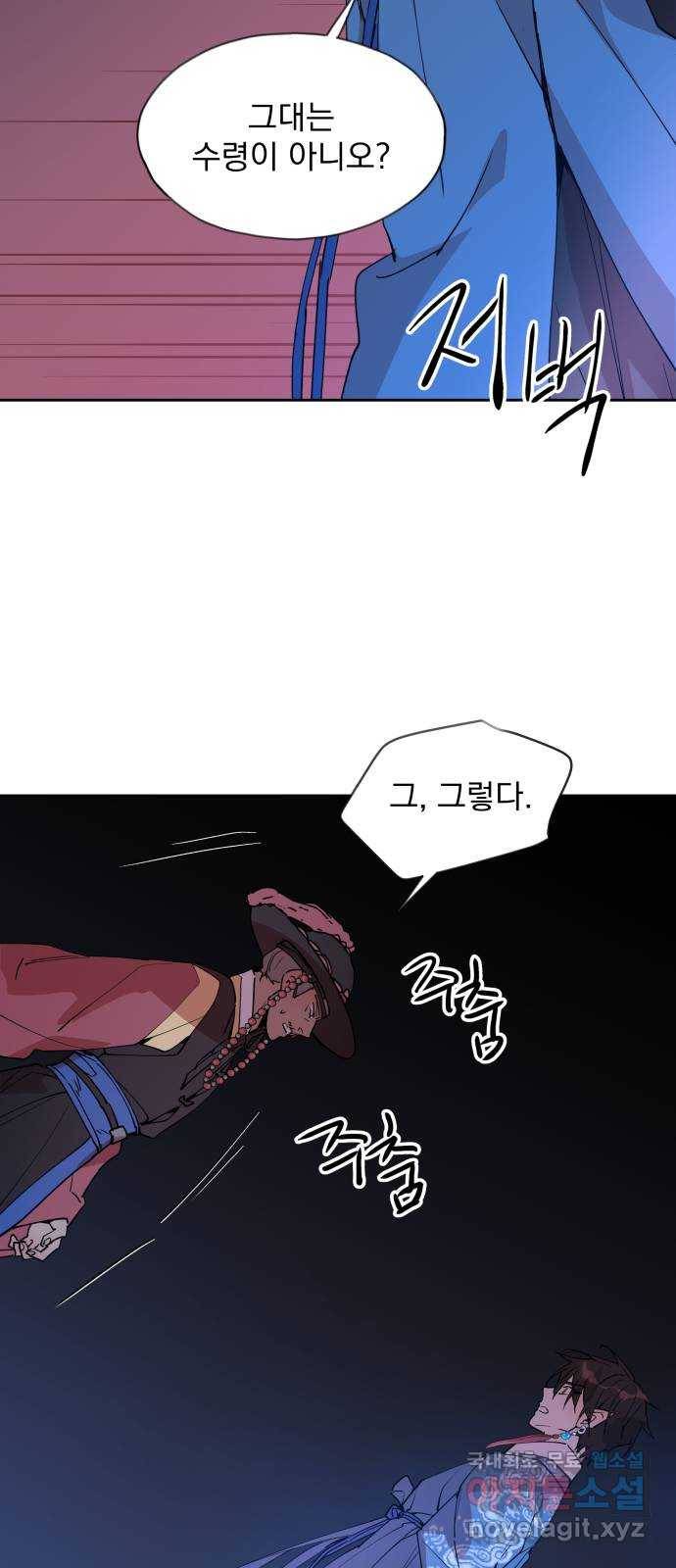 조선여우스캔들 84화. 백일홍 지는 계절 (3) 41
