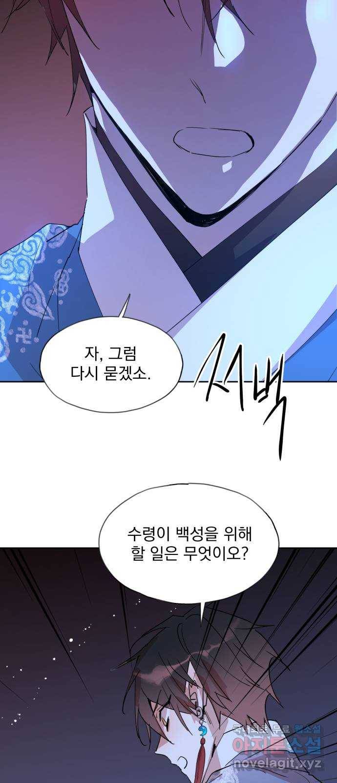 조선여우스캔들 84화. 백일홍 지는 계절 (3) 43