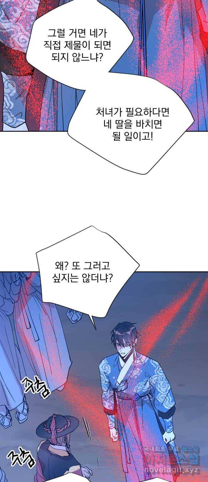 조선여우스캔들 84화. 백일홍 지는 계절 (3) 48
