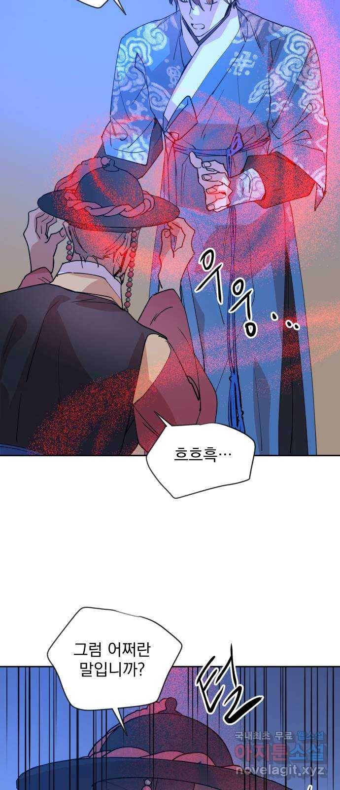 조선여우스캔들 84화. 백일홍 지는 계절 (3) 51