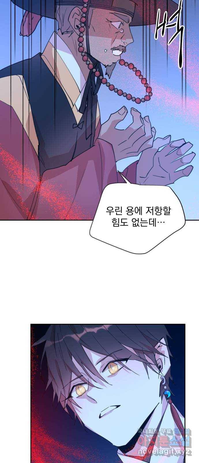 조선여우스캔들 84화. 백일홍 지는 계절 (3) 52