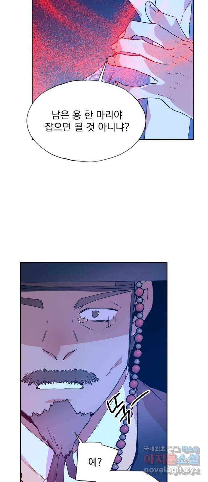 조선여우스캔들 84화. 백일홍 지는 계절 (3) 53