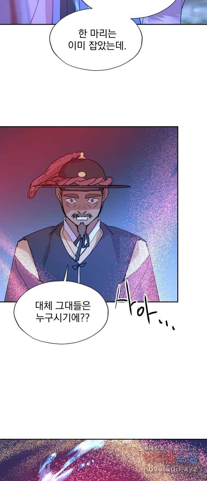조선여우스캔들 84화. 백일홍 지는 계절 (3) 55