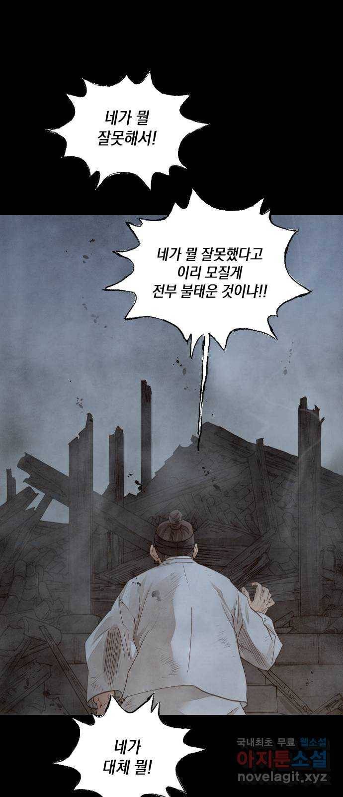 홍 의관의 은밀한 비밀 11화 2