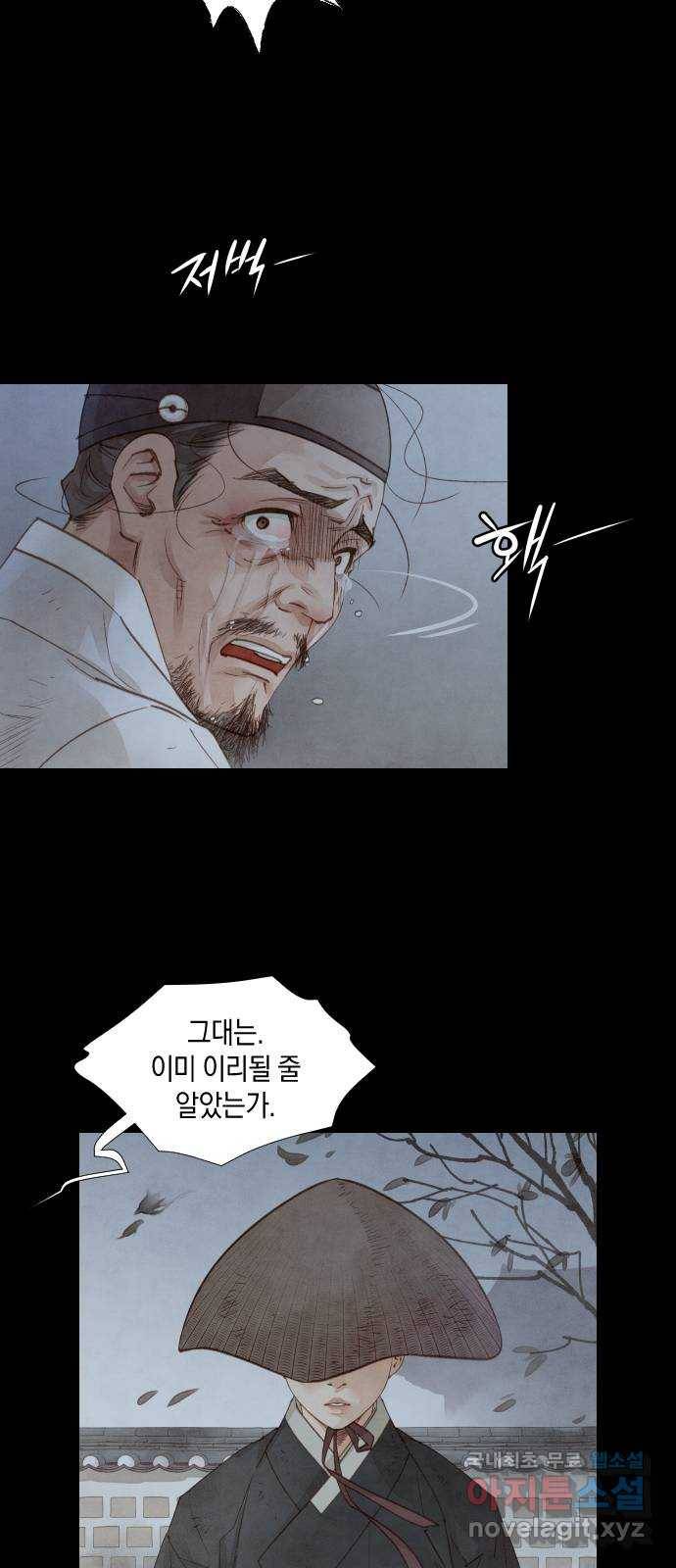 홍 의관의 은밀한 비밀 11화 3