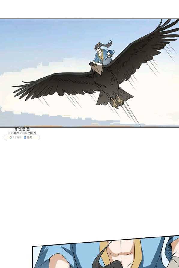 원시불멸 67화 7