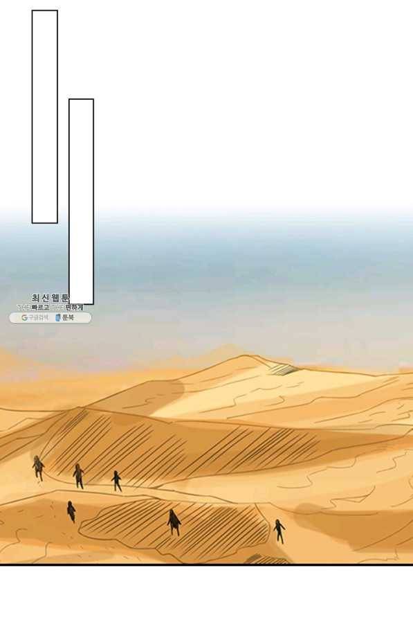 원시불멸 67화 10
