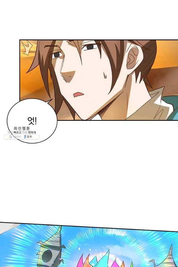 원시불멸 67화 12