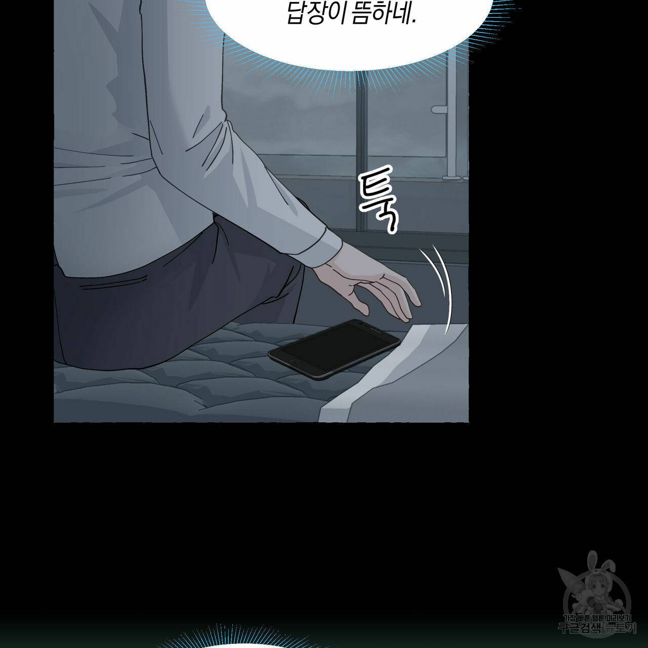 바닐라 테이스트 51화 4