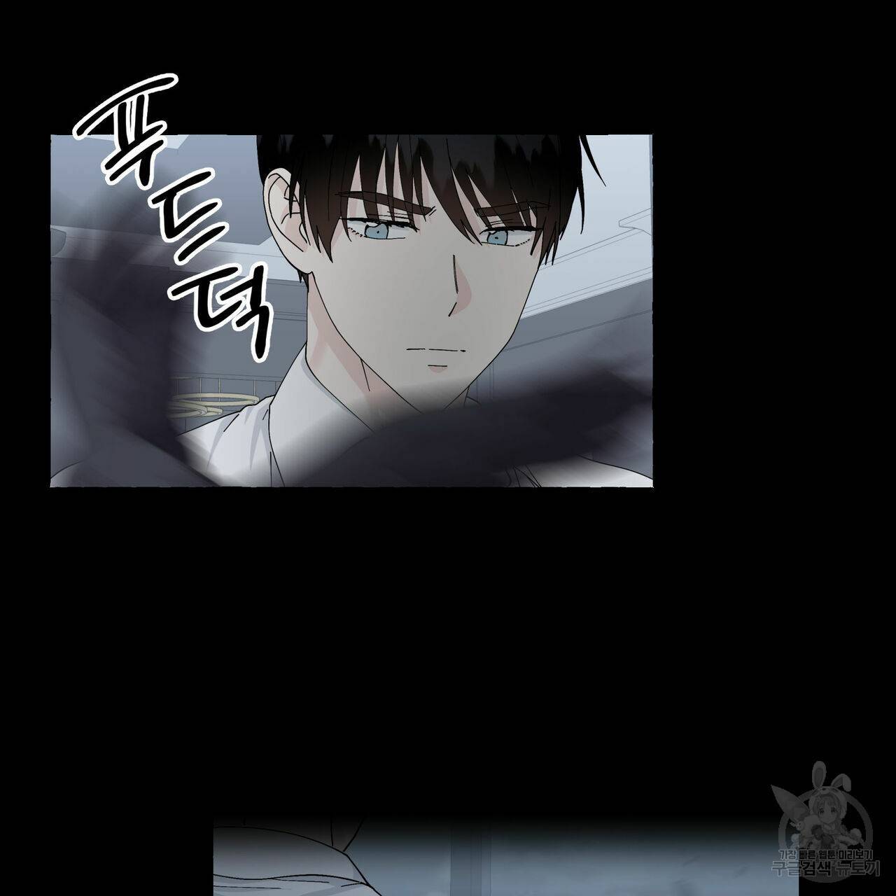 바닐라 테이스트 51화 9