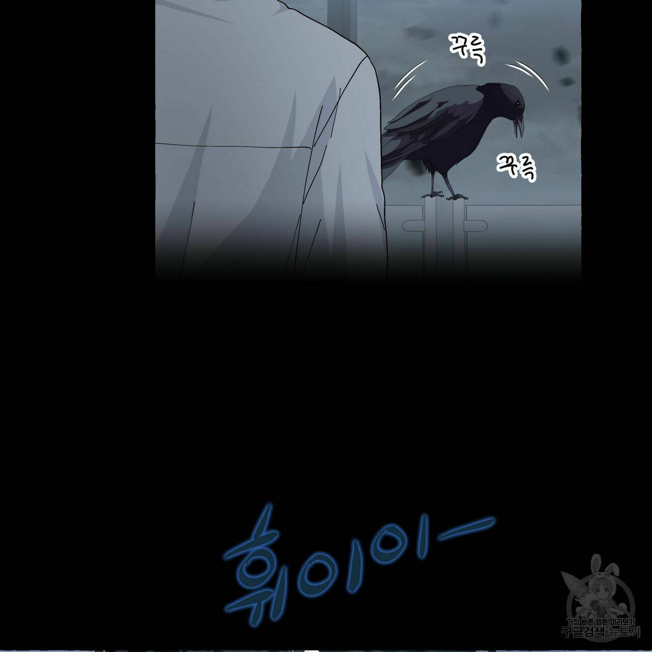 바닐라 테이스트 51화 10