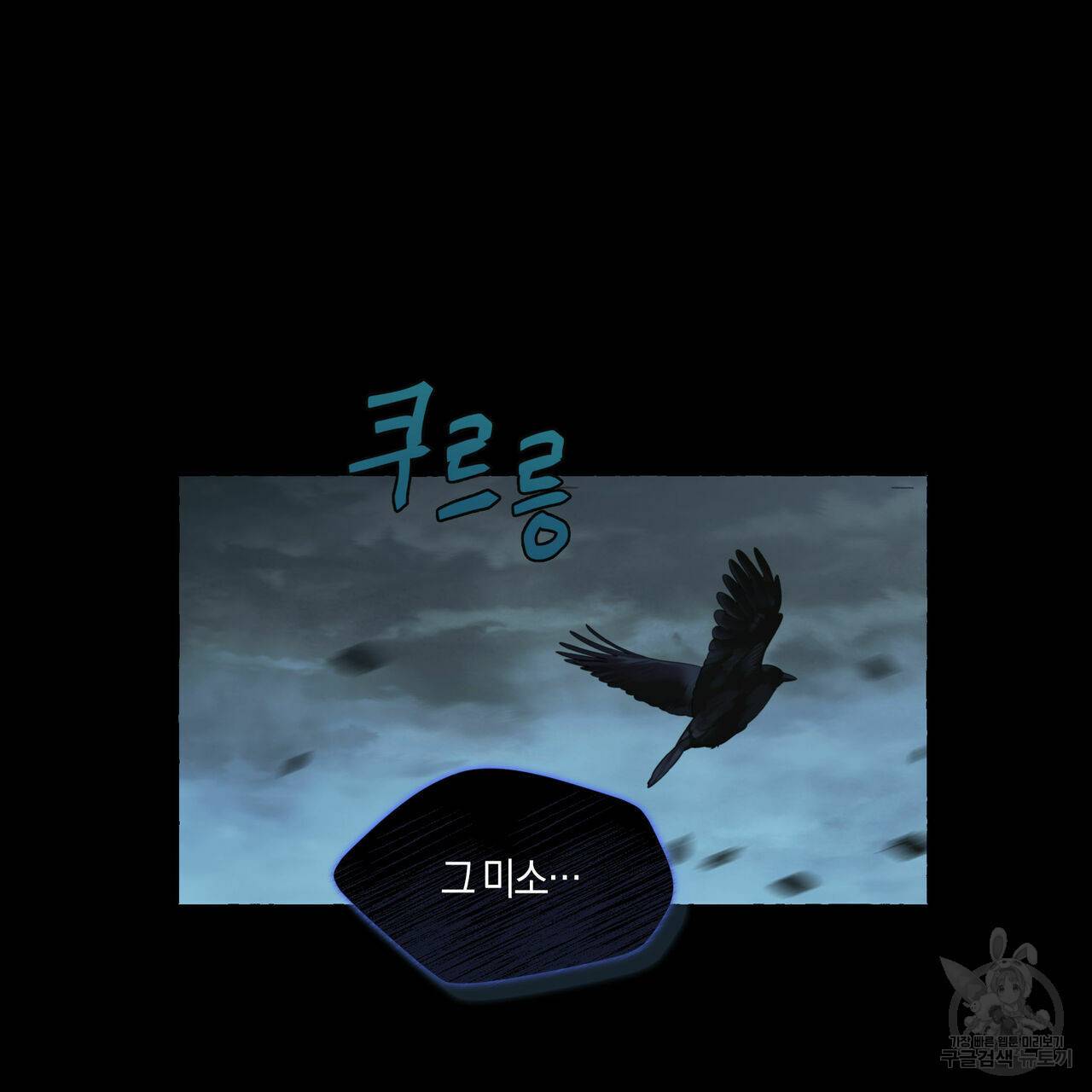 바닐라 테이스트 51화 13