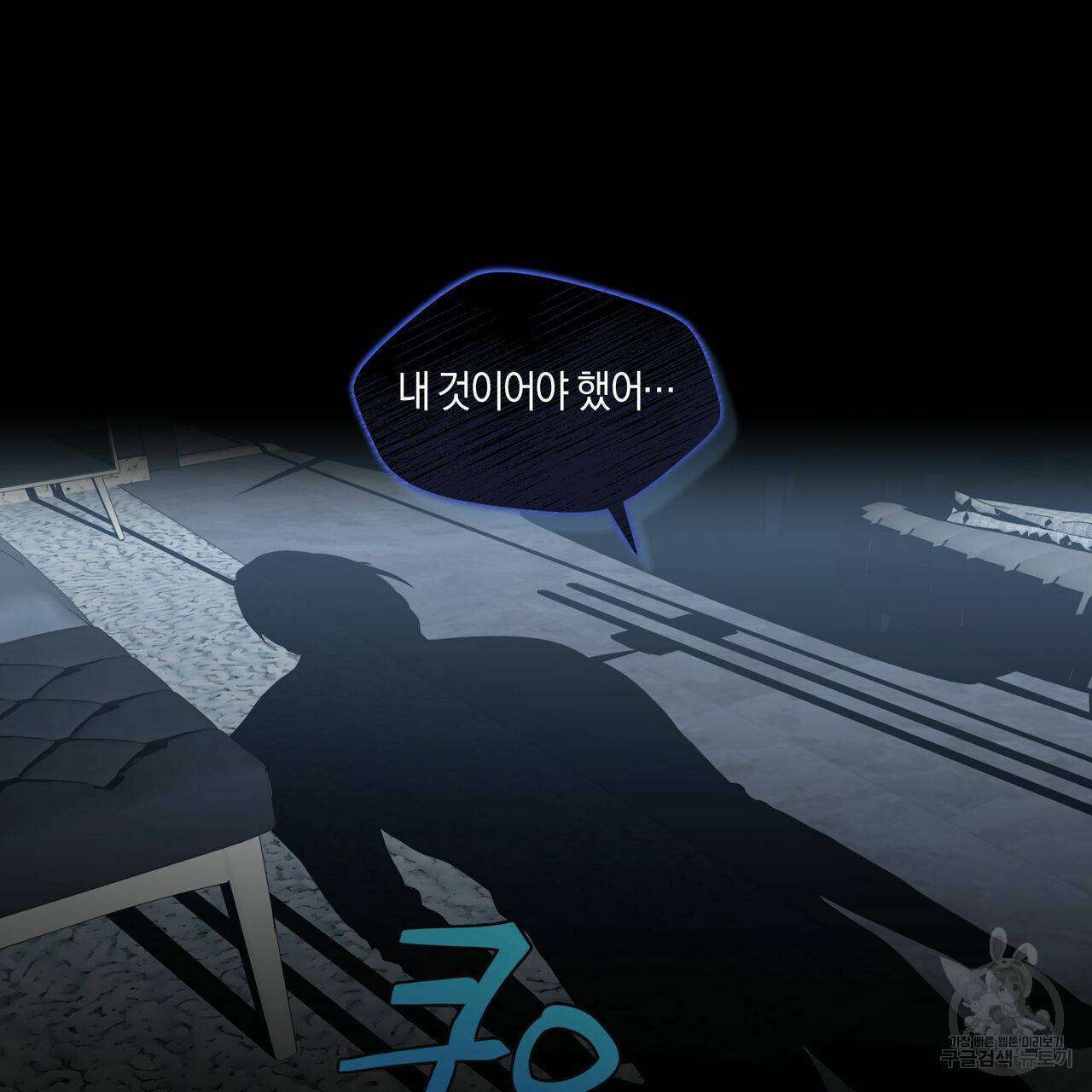 바닐라 테이스트 51화 14