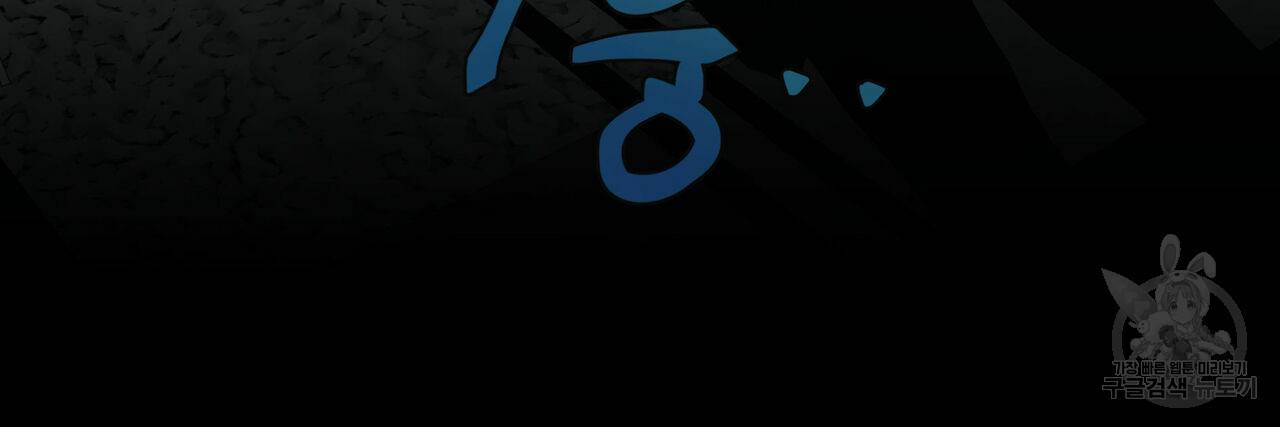 바닐라 테이스트 51화 15
