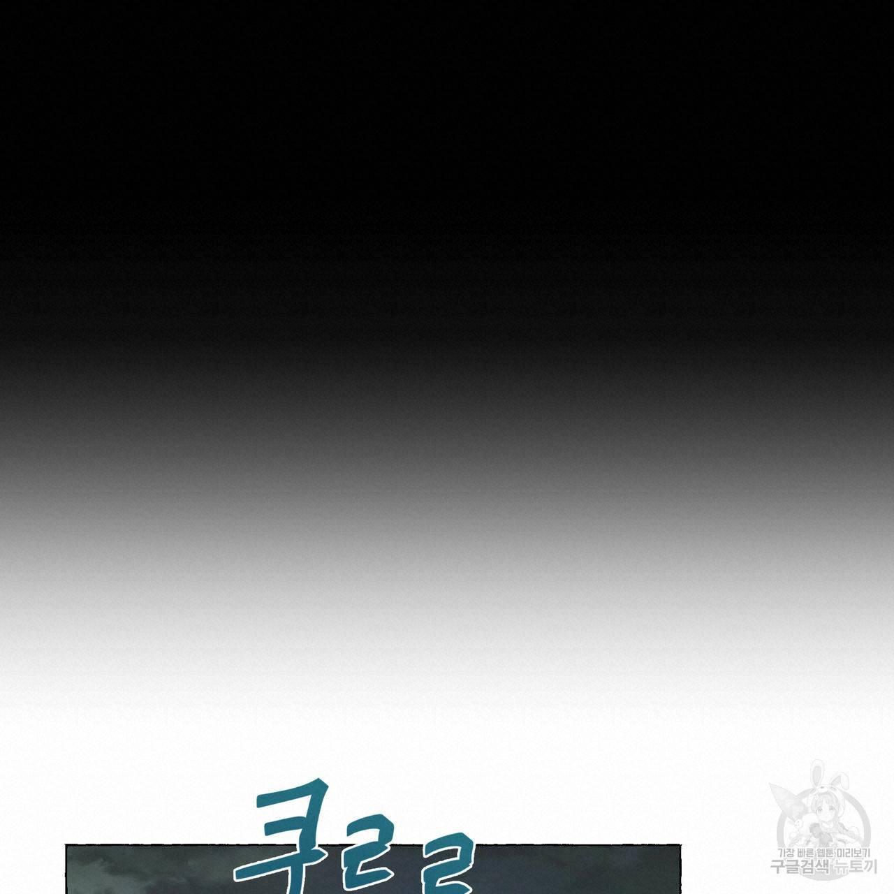 바닐라 테이스트 51화 19