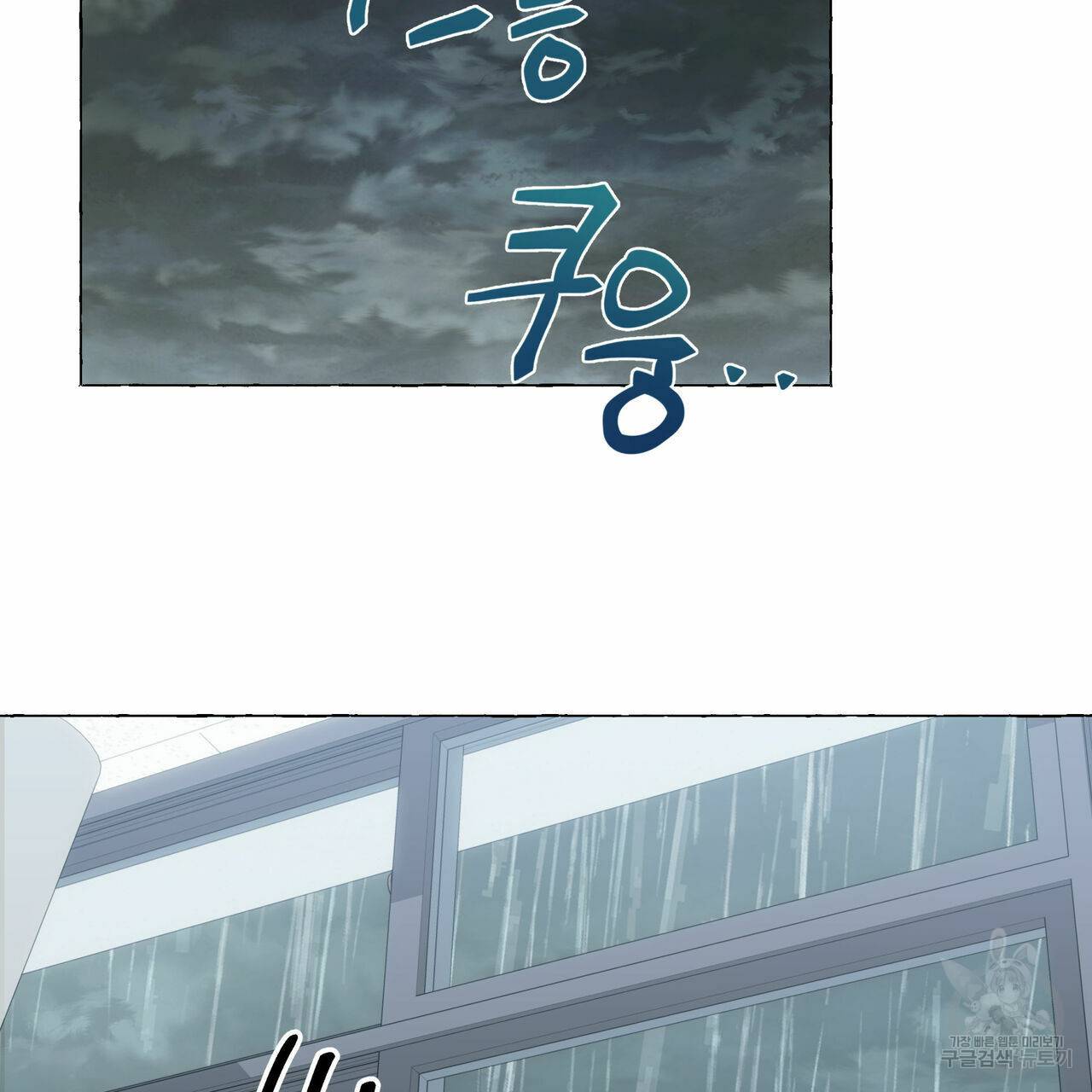 바닐라 테이스트 51화 20