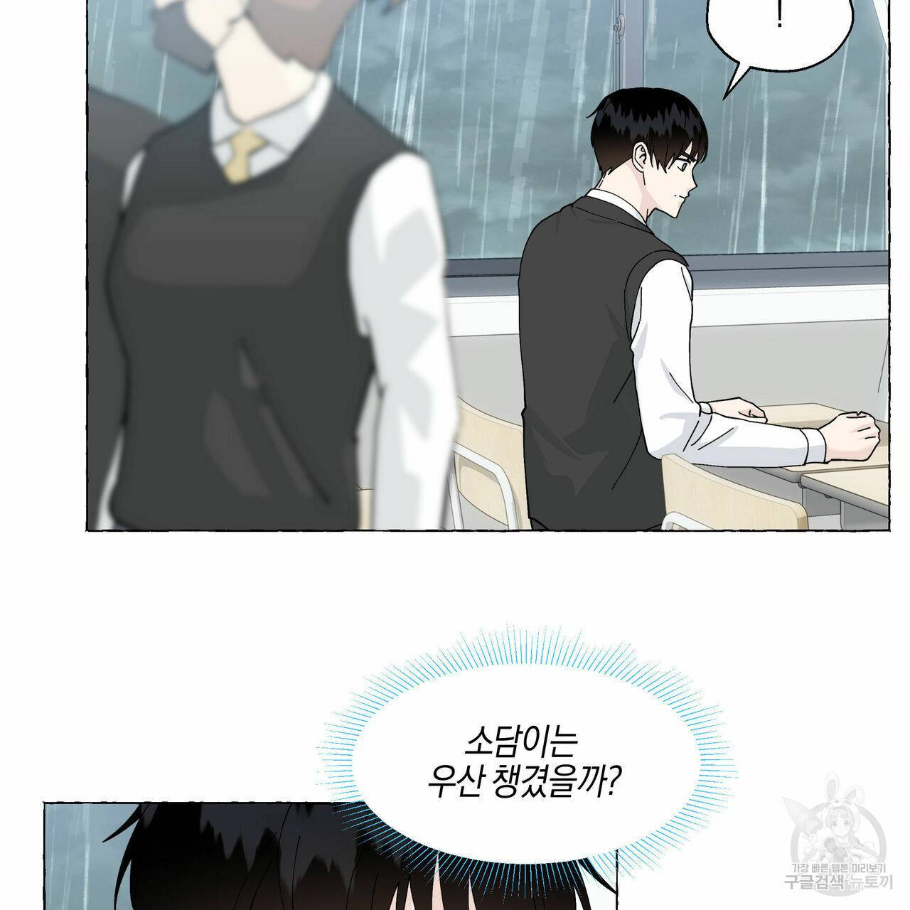 바닐라 테이스트 51화 22