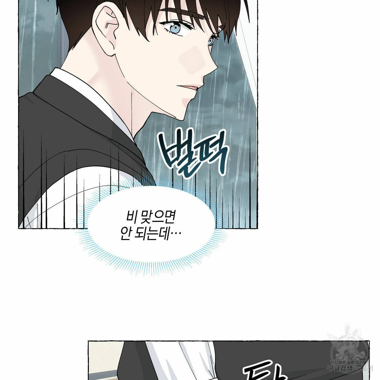 바닐라 테이스트 51화 23