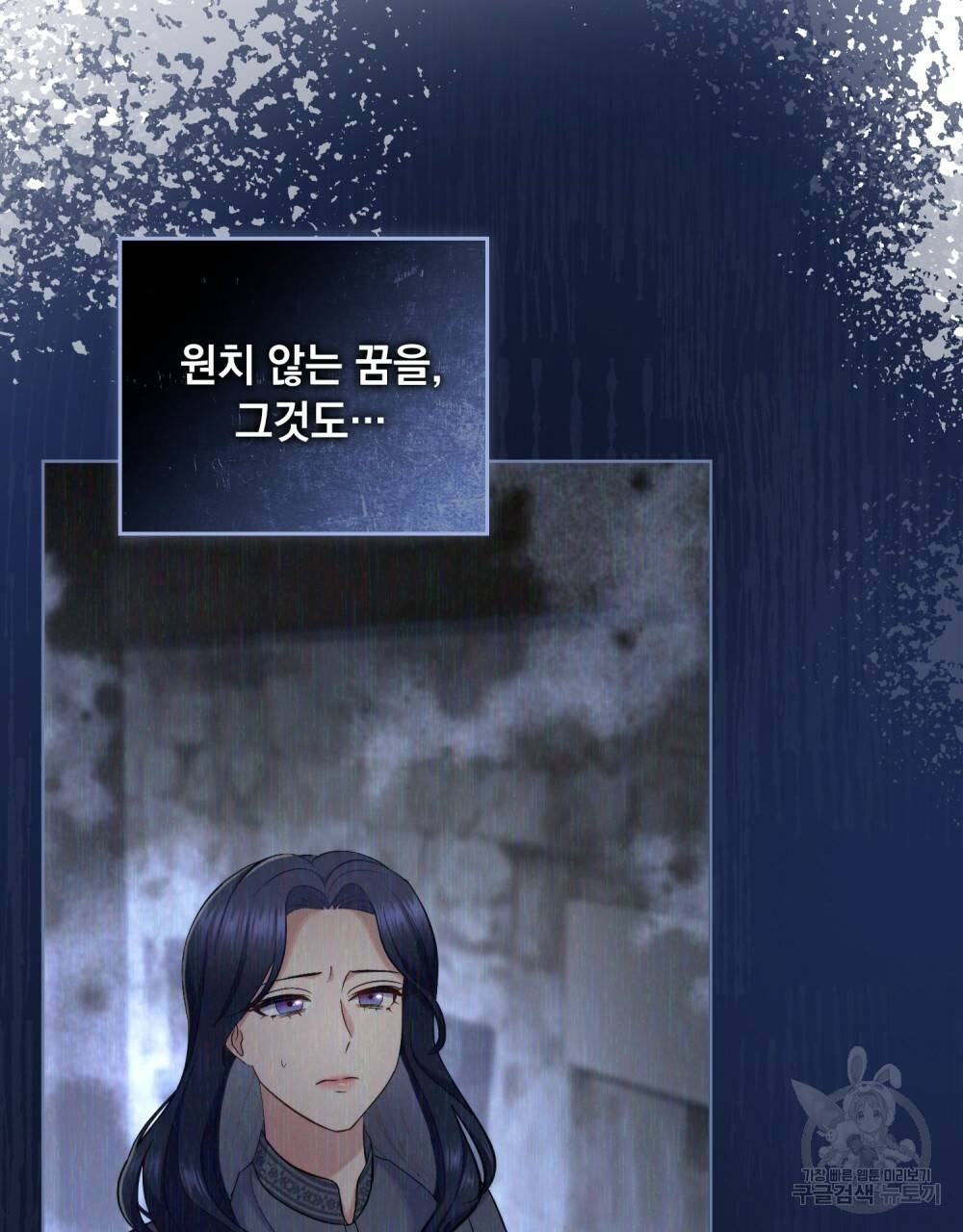 한 배를 탄 사이 34화 4