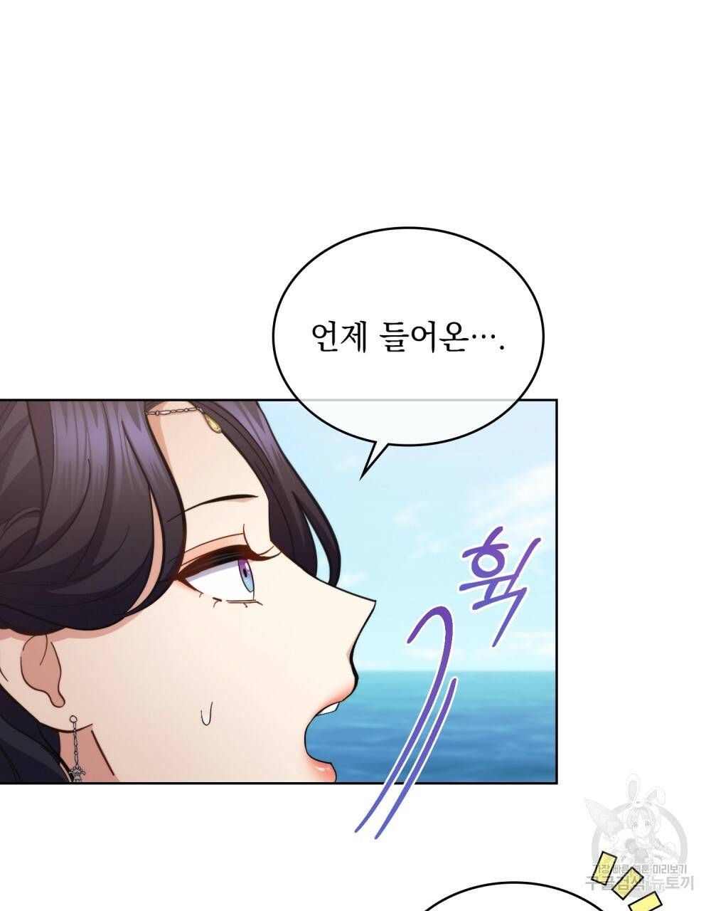 한 배를 탄 사이 34화 13