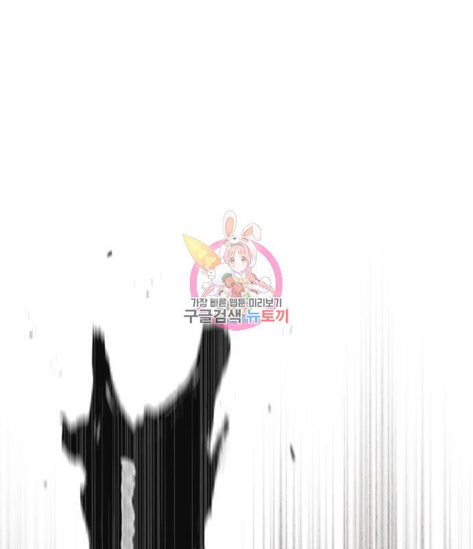 아카데미에 위장취업당했다 21화 1