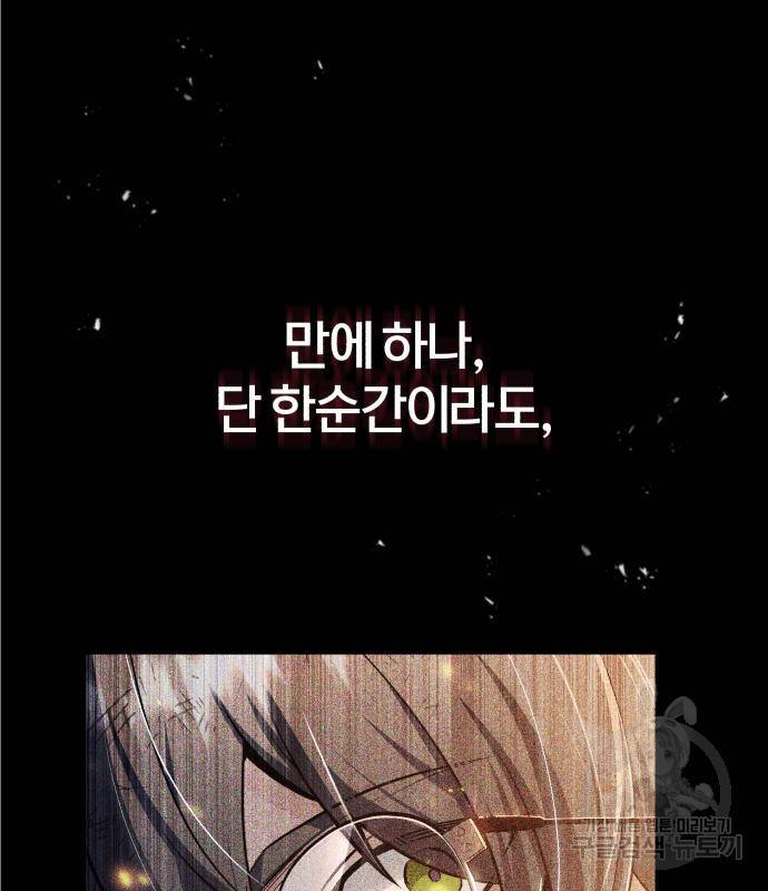 아카데미에 위장취업당했다 21화 20