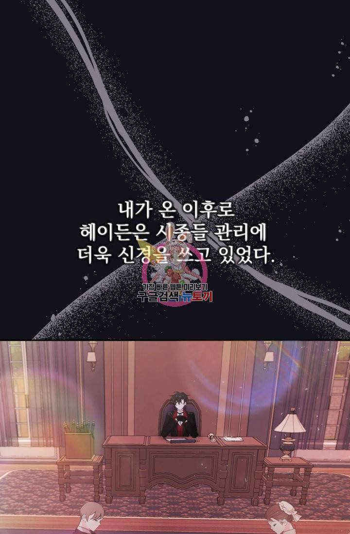 머메이드 공녀님 11화 1