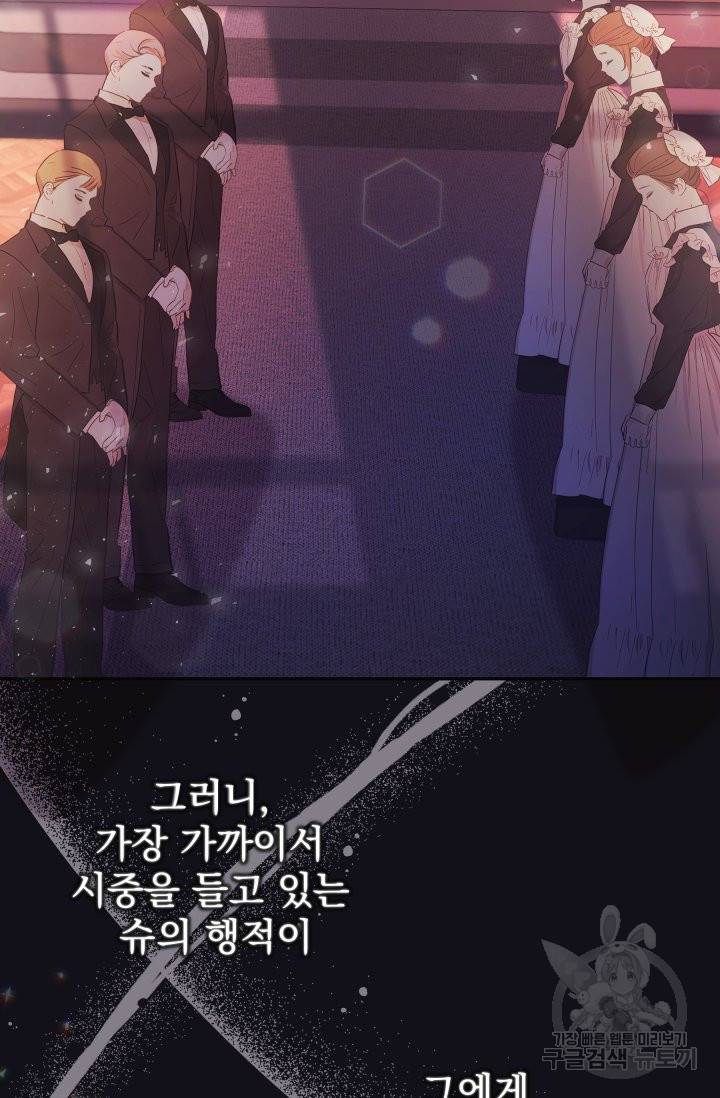 머메이드 공녀님 11화 2