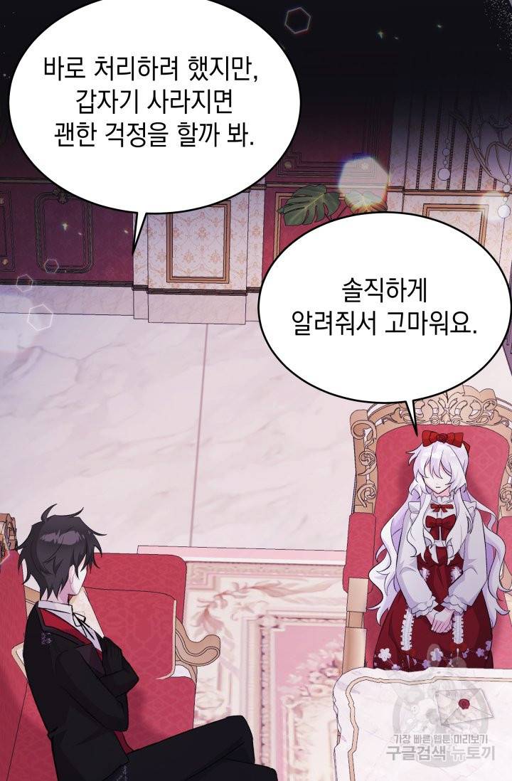 머메이드 공녀님 11화 4