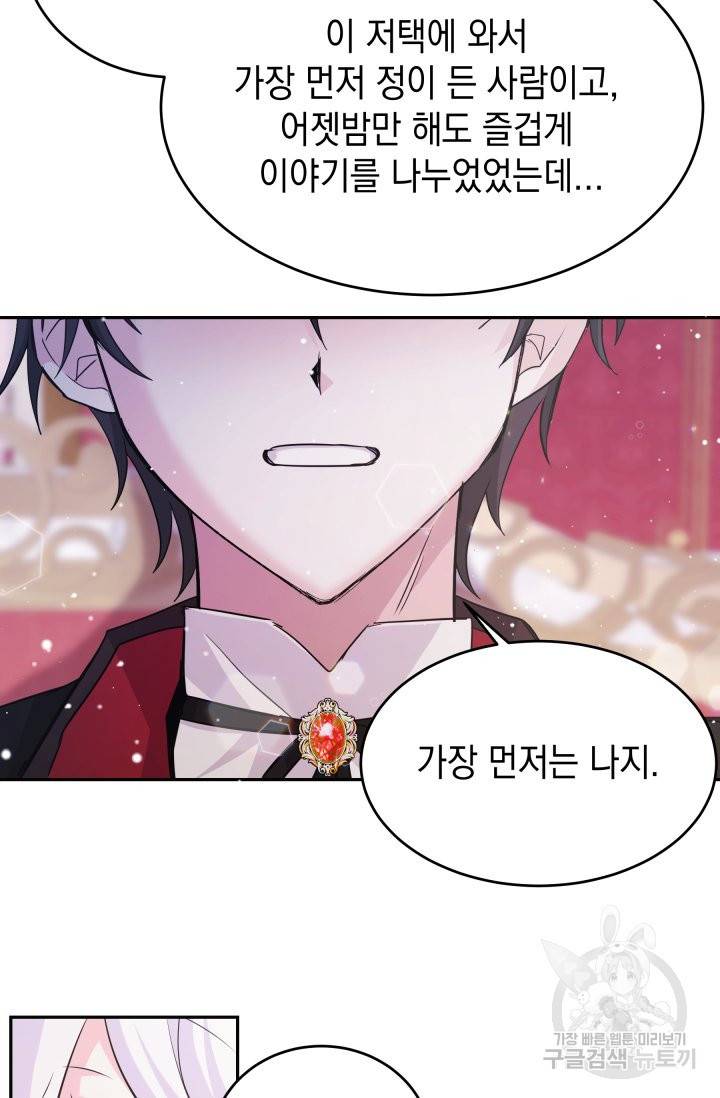 머메이드 공녀님 11화 7