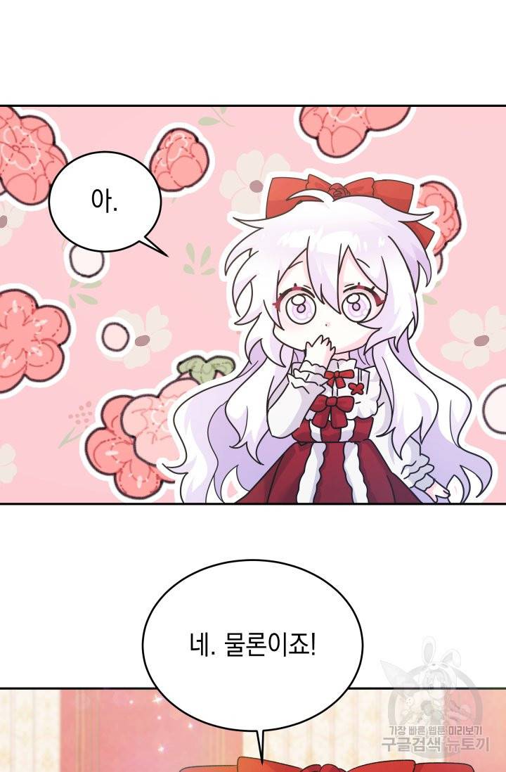 머메이드 공녀님 11화 10