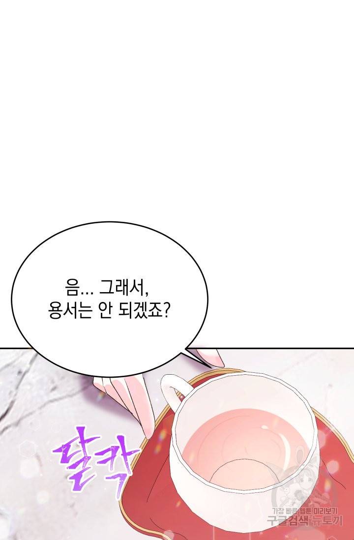 머메이드 공녀님 11화 15
