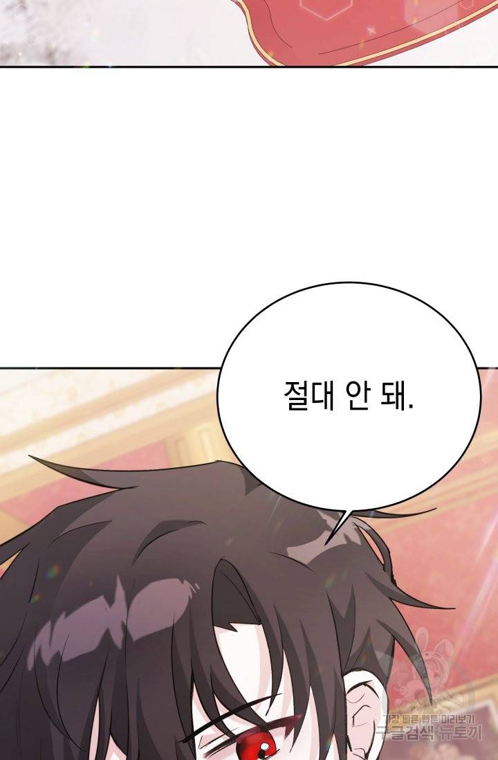 머메이드 공녀님 11화 16