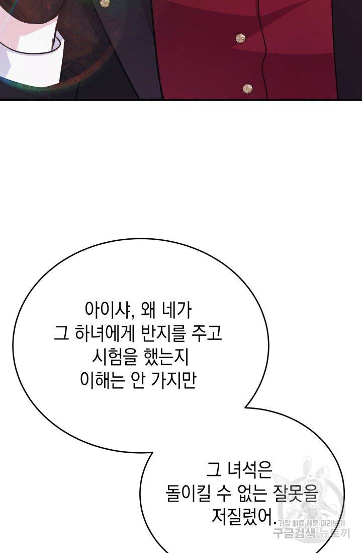 머메이드 공녀님 11화 18