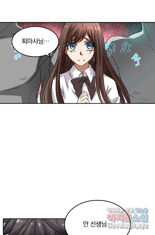 귀신을 쫓는 사나이 158화 4