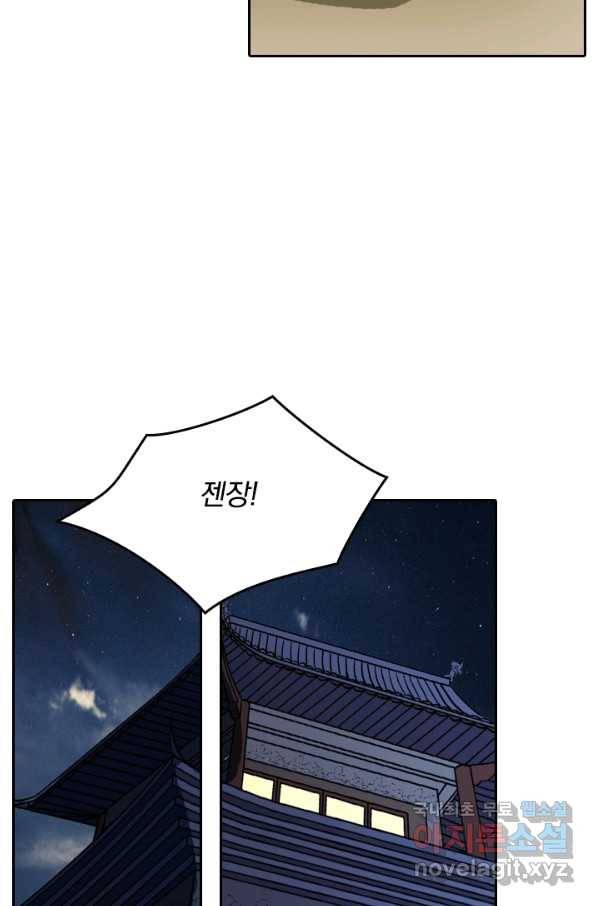 귀신을 쫓는 사나이 158화 6