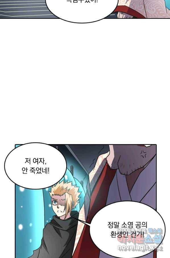 귀신을 쫓는 사나이 158화 8