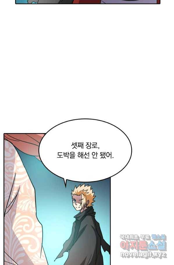 귀신을 쫓는 사나이 158화 9