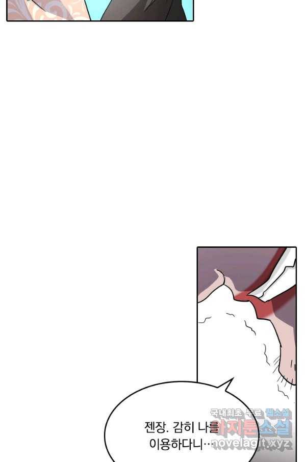 귀신을 쫓는 사나이 158화 10