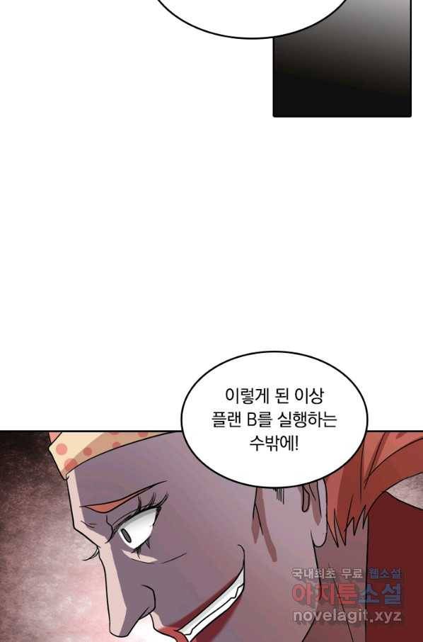 귀신을 쫓는 사나이 158화 11