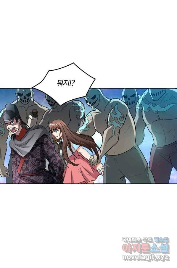귀신을 쫓는 사나이 158화 13