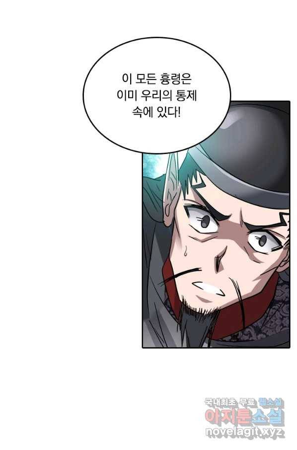 귀신을 쫓는 사나이 158화 15