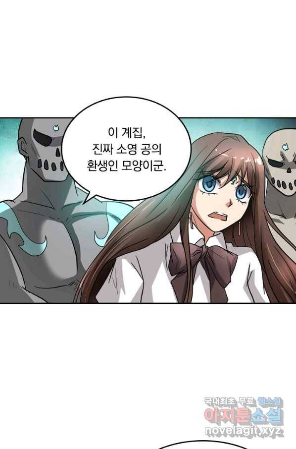 귀신을 쫓는 사나이 158화 16