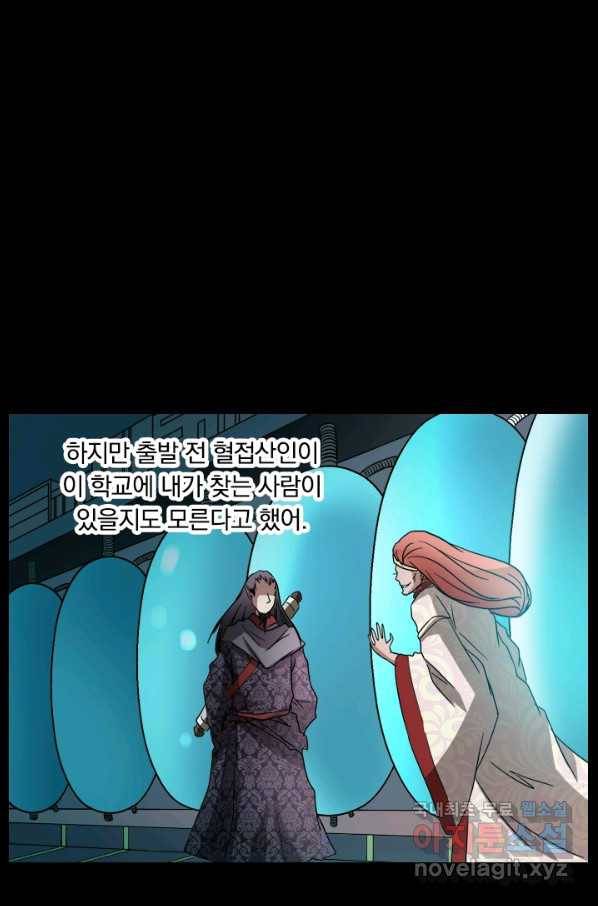 귀신을 쫓는 사나이 158화 21