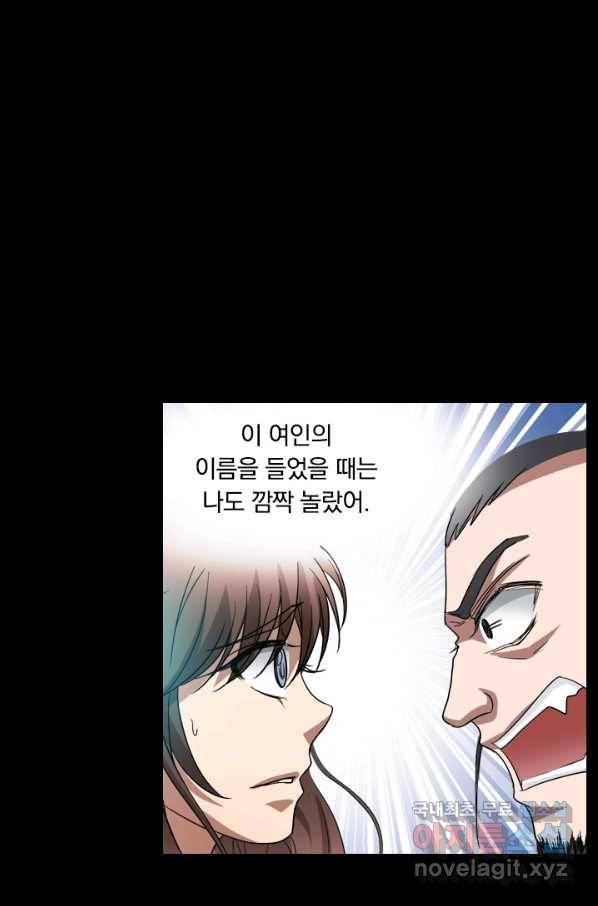 귀신을 쫓는 사나이 158화 22