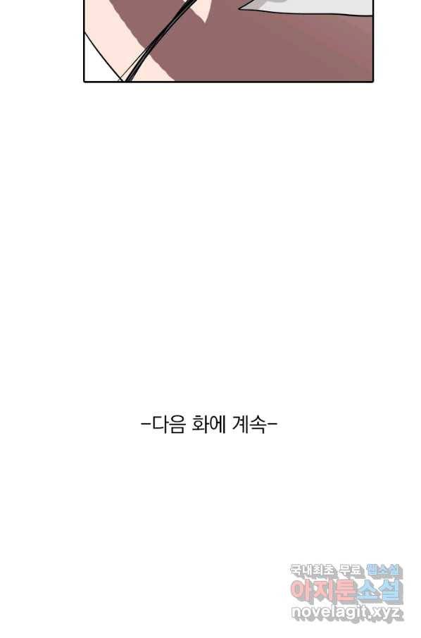 귀신을 쫓는 사나이 158화 29