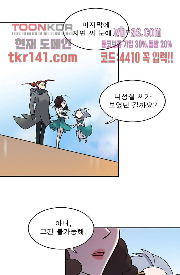 부탁해요 이별귀 시즌2 8화 1