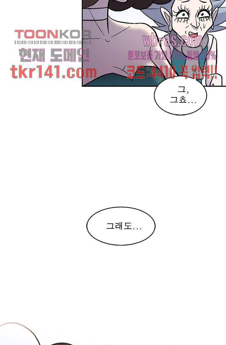 부탁해요 이별귀 시즌2 8화 2