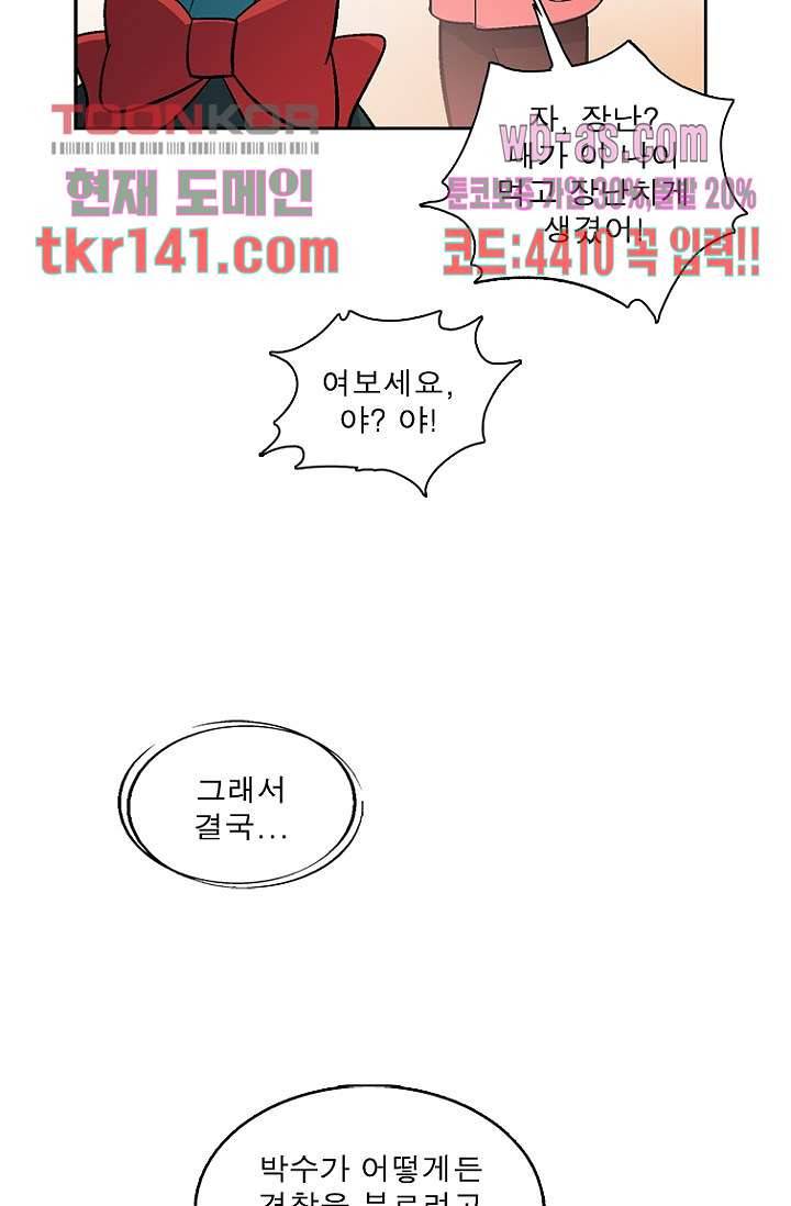 부탁해요 이별귀 시즌2 8화 6