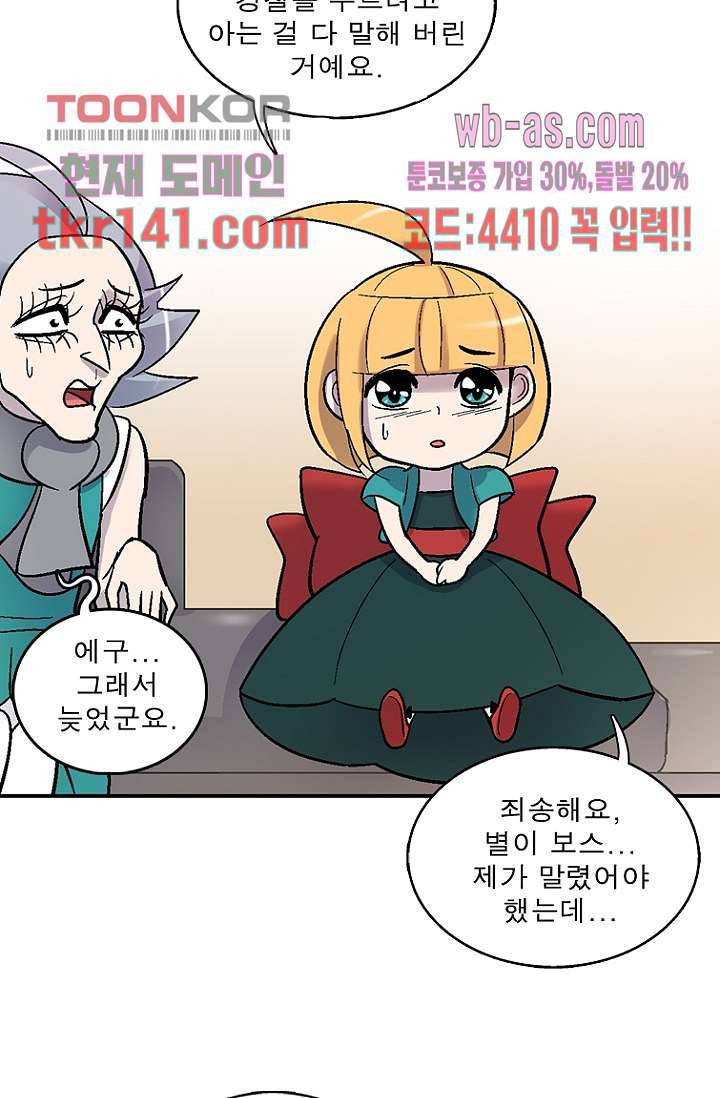 부탁해요 이별귀 시즌2 8화 7